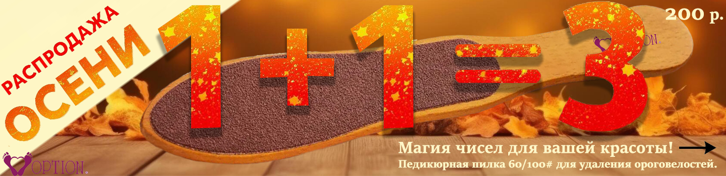 пилки дерево 60/100